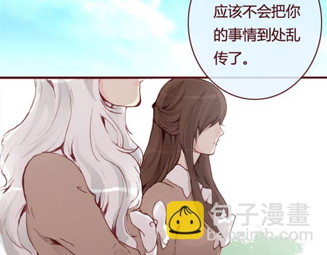 《蔷薇x》第20话反击 第21页