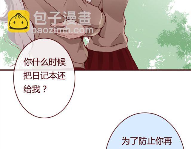《蔷薇x》第20话反击 第22页