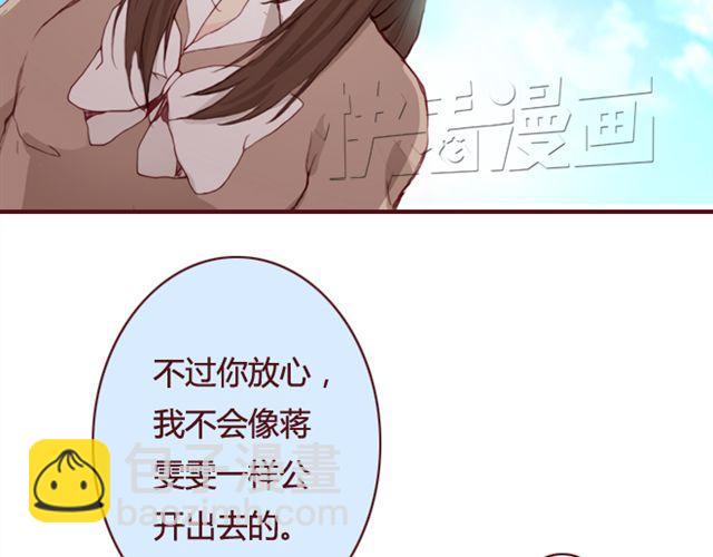 《蔷薇x》第20话反击 第24页