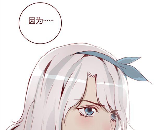 《蔷薇x》第20话反击 第28页
