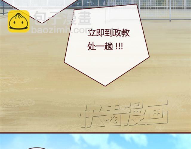 《蔷薇x》第20话反击 第35页