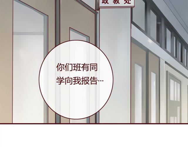 《蔷薇x》第20话反击 第40页
