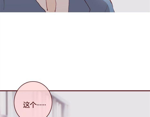 《蔷薇x》第20话反击 第43页