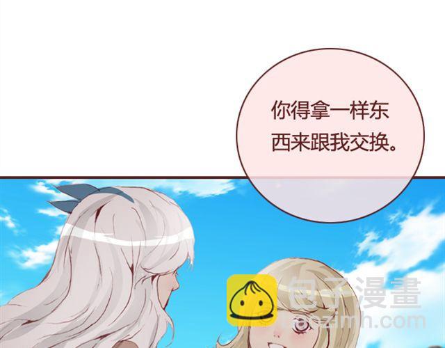 《蔷薇x》第20话反击 第4页