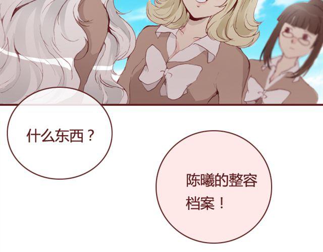 《蔷薇x》第20话反击 第5页