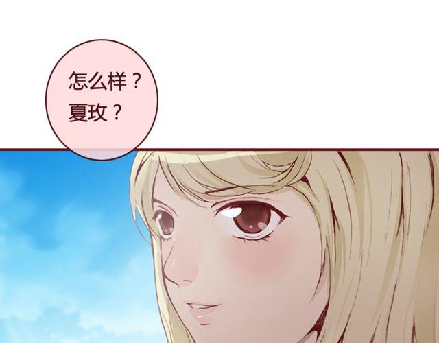 《蔷薇x》第20话反击 第8页