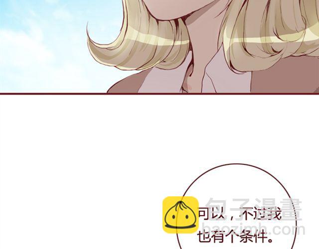 《蔷薇x》第20话反击 第9页