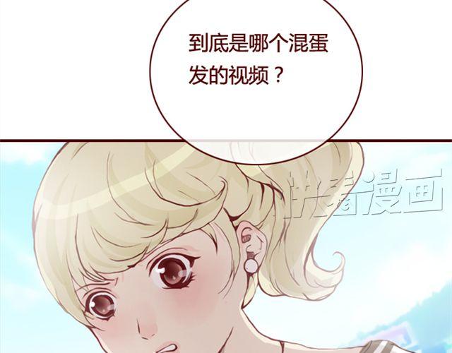 《蔷薇x》第22话 Mr.K 第11页