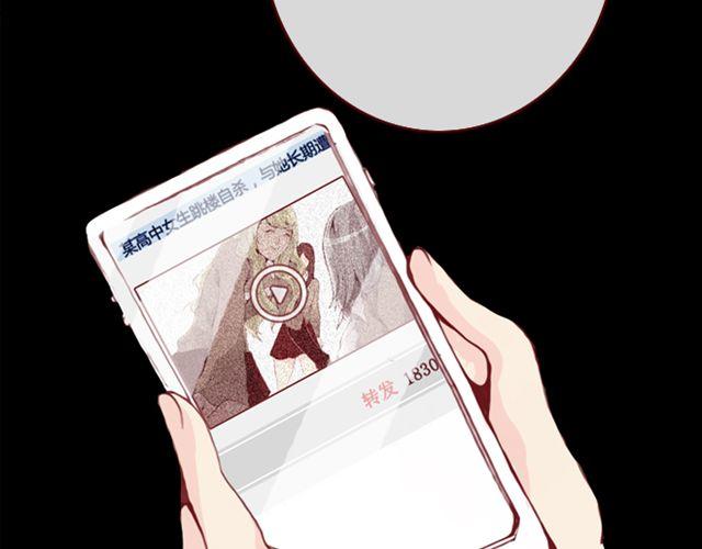 《蔷薇x》第22话 Mr.K 第20页