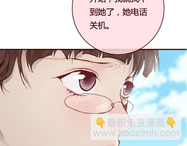 《蔷薇x》第22话 Mr.K 第22页