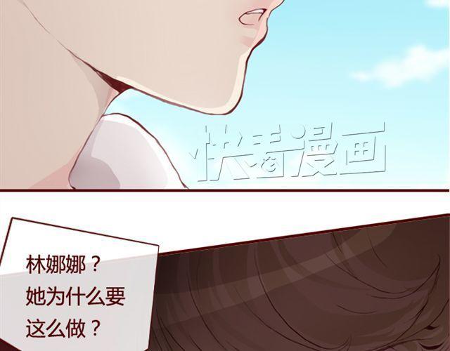 《蔷薇x》第22话 Mr.K 第23页