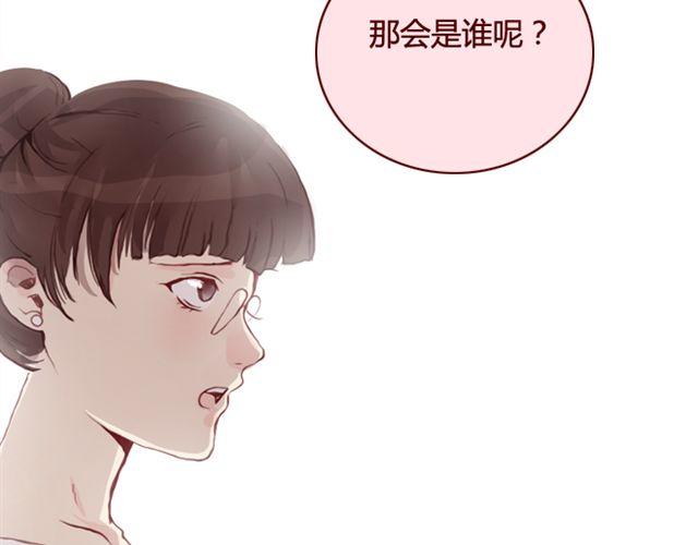 《蔷薇x》第22话 Mr.K 第25页