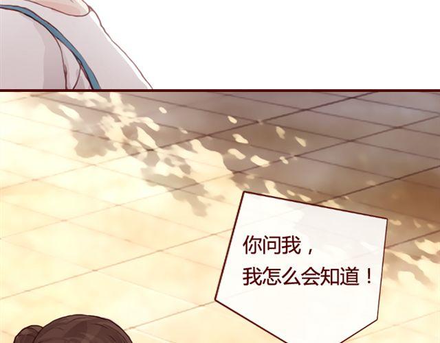 《蔷薇x》第22话 Mr.K 第26页