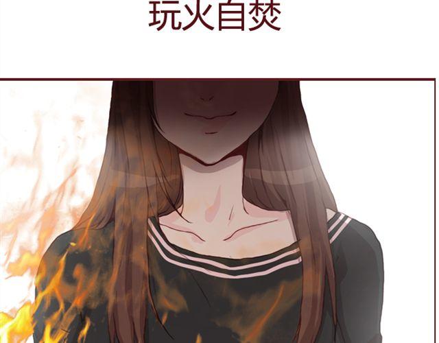 《蔷薇x》第22话 Mr.K 第2页