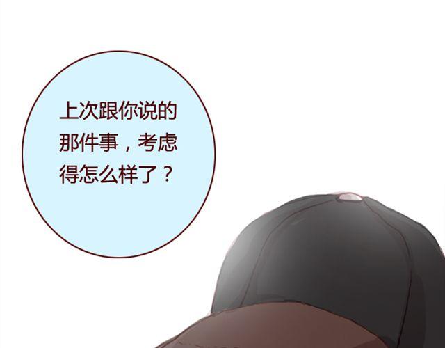 《蔷薇x》第22话 Mr.K 第41页