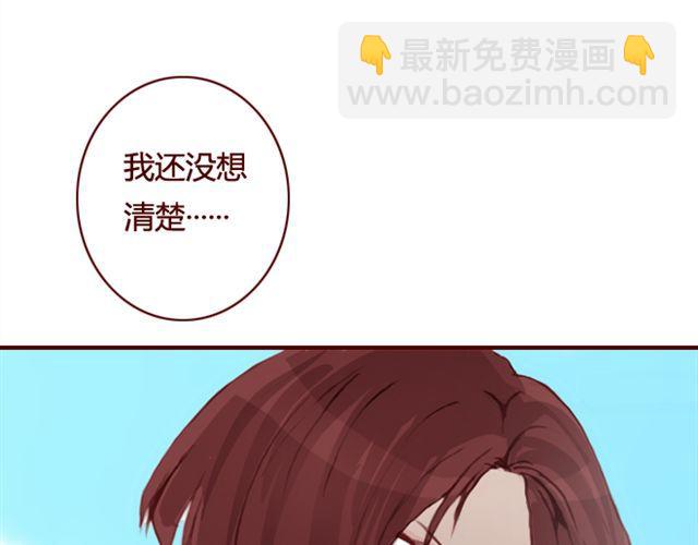 《蔷薇x》第22话 Mr.K 第44页