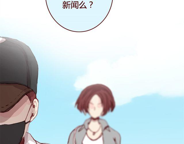 《蔷薇x》第22话 Mr.K 第47页