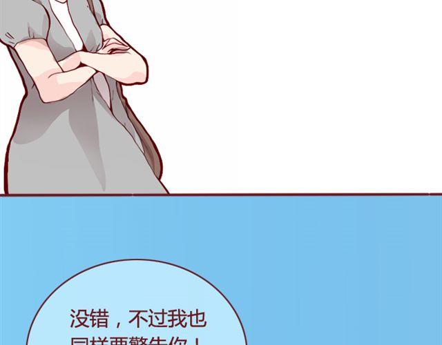《蔷薇x》第24话开学 第12页