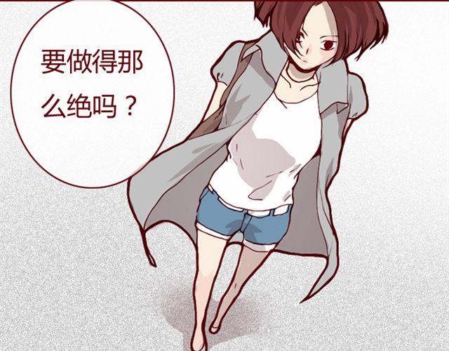 《蔷薇x》第24话开学 第1页