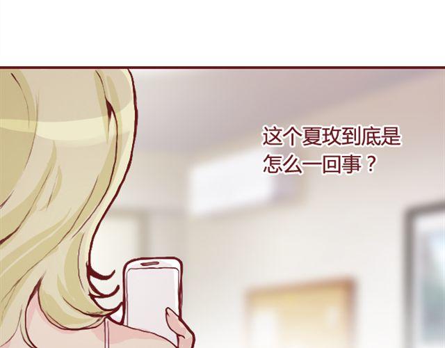 《蔷薇x》第24话开学 第34页
