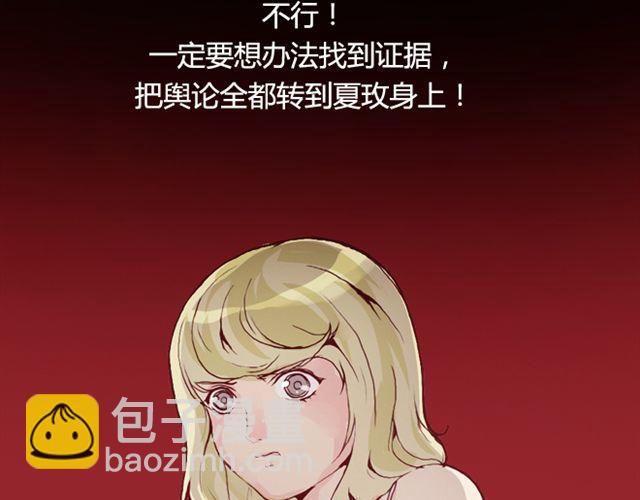 《蔷薇x》第24话开学 第39页