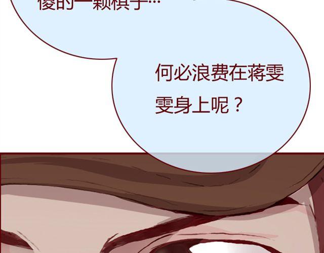 《蔷薇x》第24话开学 第3页