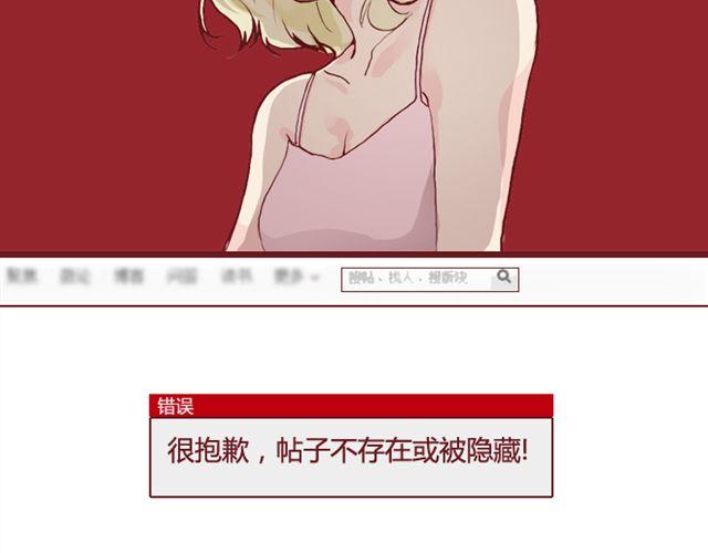 《蔷薇x》第24话开学 第40页