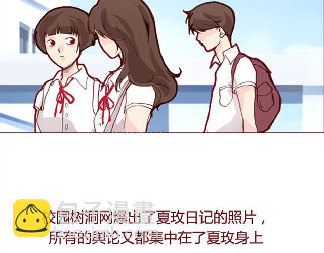 《蔷薇x》第24话开学 第43页