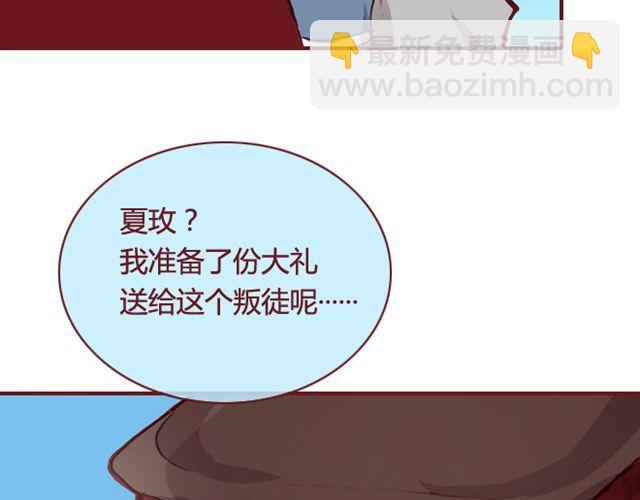 《蔷薇x》第24话开学 第9页