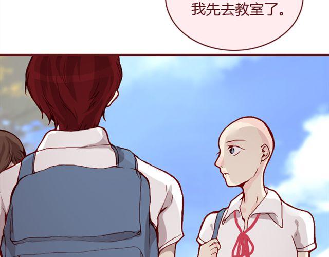 《蔷薇x》第25话栽赃 第10页