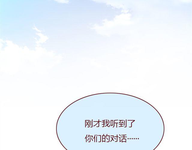 《蔷薇x》第25话栽赃 第14页