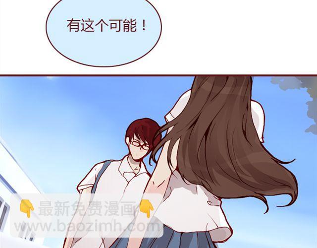 《蔷薇x》第25话栽赃 第20页