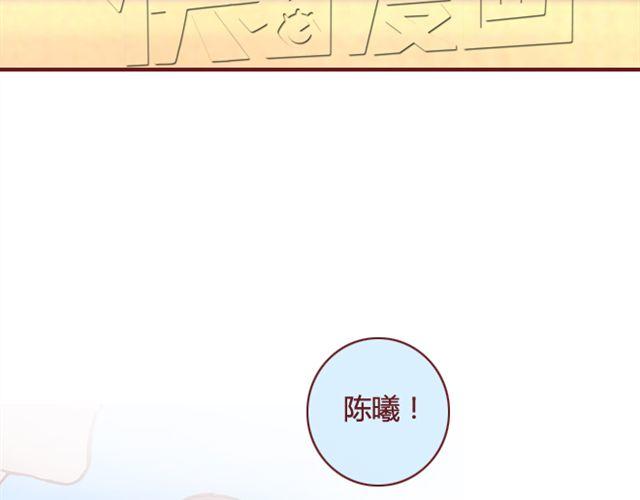 《蔷薇x》第25话栽赃 第3页