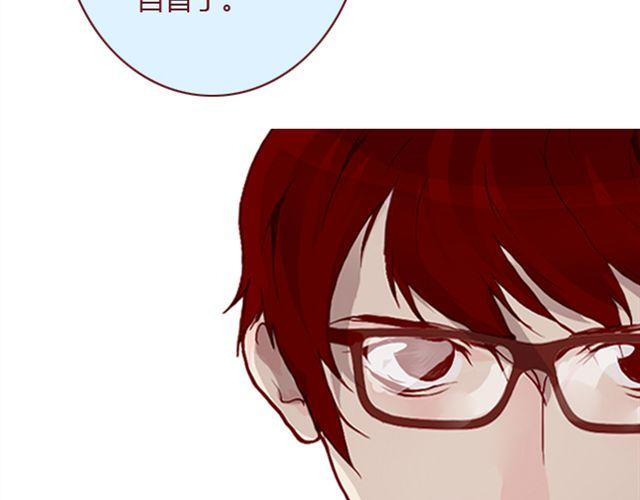 《蔷薇x》第25话栽赃 第41页