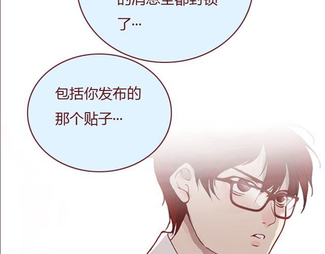《蔷薇x》第25话栽赃 第46页