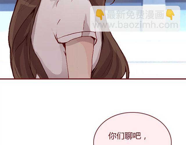 《蔷薇x》第25话栽赃 第9页
