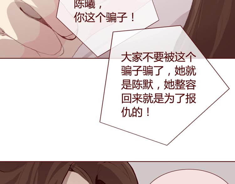 《蔷薇x》第26话 幻觉（下） 第11页