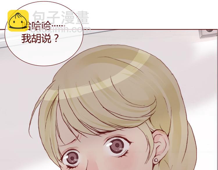 《蔷薇x》第26话 幻觉（下） 第13页