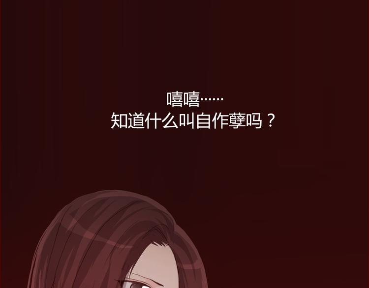 《蔷薇x》第26话 幻觉（下） 第1页