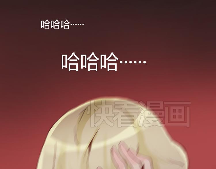 《蔷薇x》第26话 幻觉（下） 第22页