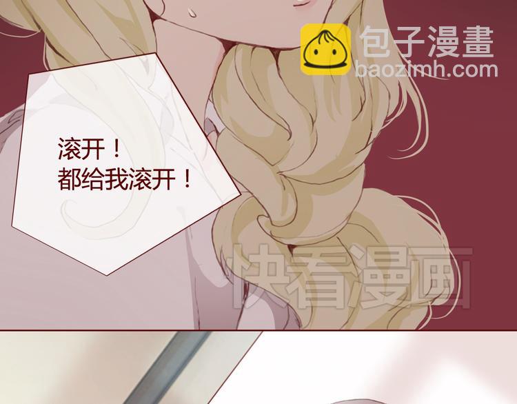《蔷薇x》第26话 幻觉（下） 第37页