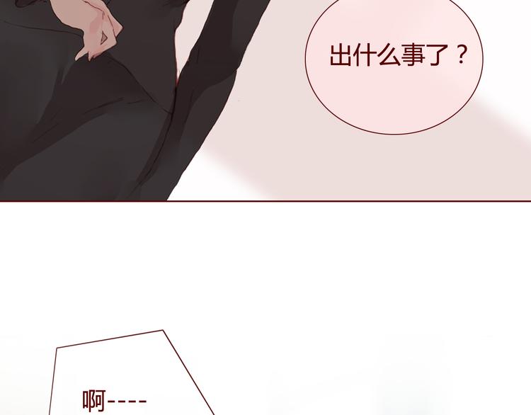 《蔷薇x》第26话 幻觉（下） 第39页