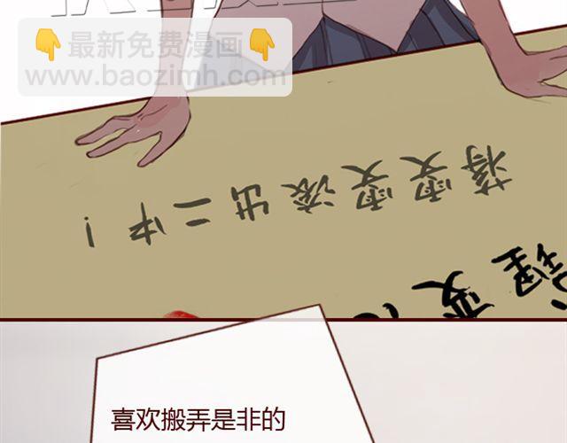 《蔷薇x》第26话 幻觉（上） 第13页