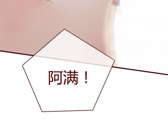 《蔷薇x》第26话 幻觉（上） 第36页