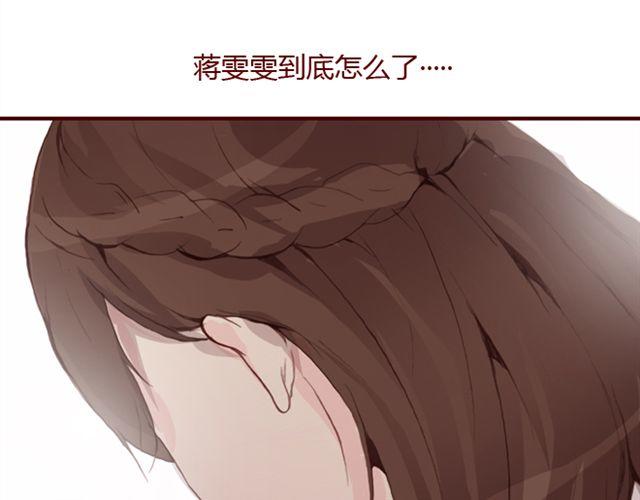 《蔷薇x》第26话 幻觉（上） 第37页