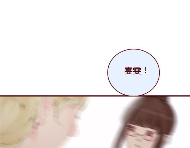 《蔷薇x》第26话 幻觉（上） 第42页
