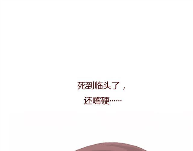 《蔷薇x》第26话 幻觉（上） 第7页