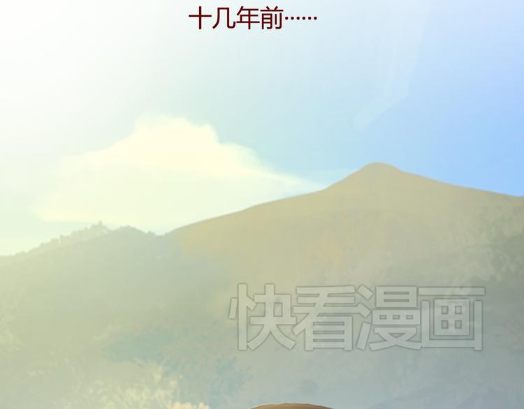 《蔷薇x》第29话 旧伤 第13页