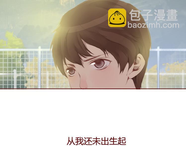 《蔷薇x》第29话 旧伤 第14页