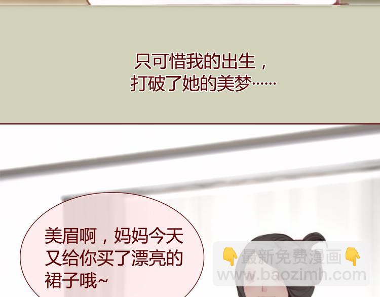 《蔷薇x》第29话 旧伤 第16页